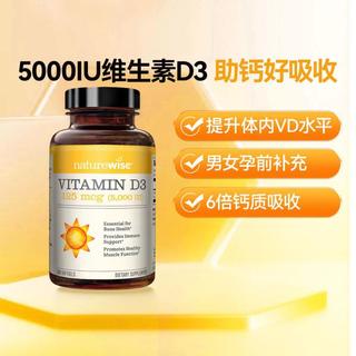 NatureWise 维生素D3软胶囊 5000IU 360粒