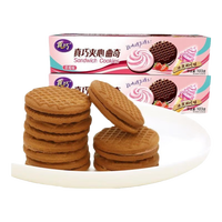真巧夹心饼干曲奇冰激凌风味早餐代餐办公室下午茶小吃休闲零食品 真巧夹心曲奇草莓味*