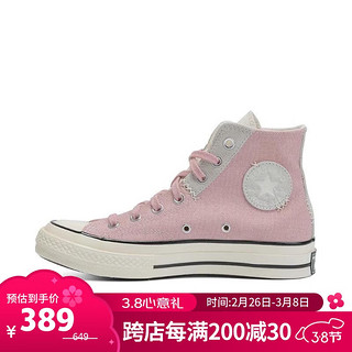 匡威 中性高帮Chuck Taylor 70S 帆布鞋/硫化鞋 A06538C 淡粉 42码