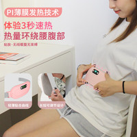 诗美辰 暖宫腰带暖宫宝震动热敷暖宫带按摩揉腹仪发热腰带女生大姨妈闺蜜 芭蕾粉暖宫腰带豪华礼盒【三档热敷+四档按摩】