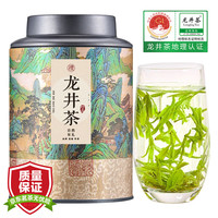 杰盈罐装明前龙井茶叶自己喝50克