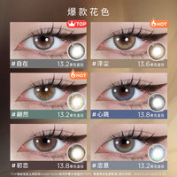 moody美瞳日抛隐形眼镜HUSH系列10片装初恋150度 大直径-初恋丨亚裔轻混血