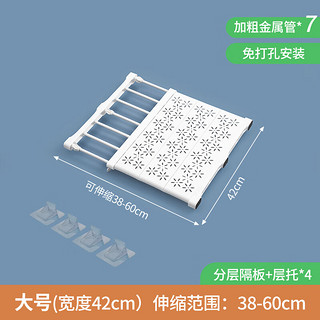 JEKO&JEKO衣柜隔板分层置物架衣柜收纳免打孔宿舍衣橱整理架 42宽*38-60cm