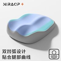 百亿补贴：尼拉 NIRA 垫腿枕 下肢静脉减压靠垫