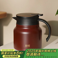 雅集 焖茶壶 800ml 不锈钢内胆茶壶 茶褐色