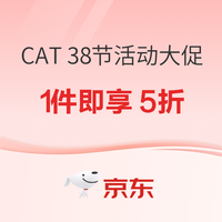 必看促销：女神节促销清单已送达，店铺/平台优惠大汇聚！