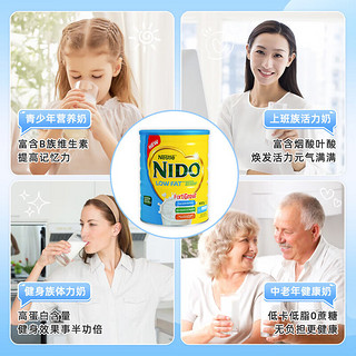 雀巢（Nestle）奶粉 nido成人高钙高蛋白牛奶粉低脂罐装900g*3罐