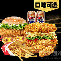 移动端：KFC 肯德基 肉霸堡双人餐(8件套)套餐兑换券 1次券