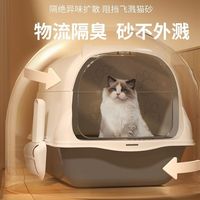 福乐迪 FULED猫砂盆大号全封闭式厕所幼猫猫沙屎盆溅出防外溅防臭猫砂盆用品 【全封闭升级】猫耳朵罗兰紫 默认