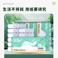 雨森 yusen可湿水卷纸干湿两用厕纸卫生纸5层加厚亲肤柔韧 2000g18卷【4斤装】
