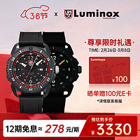 LUMINOX 鲁美诺斯 雷美诺时冰岛搜救队3代极夜 瑞士表脉搏指示器多功能 XL.1051