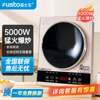 富士宝 Fusibo 电磁炉凹面5000W大功率电磁灶商用猛火爆炒火锅高品质防水面板省电节能高端炒菜 热门单机