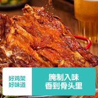 凤祥食品优形炸鸡香酥鸡米花脆皮鸡块半成品空气炸锅食材休闲零食儿童小吃 【拍4件领券】香烤整鸡架470g