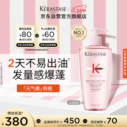 KÉRASTASE 卡诗 Genesis系列 赋源芯丝沁透洗发水 500ml+6*80ml+片装小样