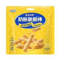 妙可蓝多奶酪棒宝宝儿童零食营养烘培原味非油炸50g/袋 【奶酪脆脆棒*5袋】