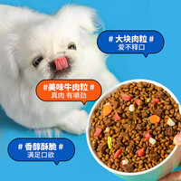 疯狂小狗宠物狗粮贵宾博美小型犬幼犬成犬通用狗粮 小型犬4包共20斤