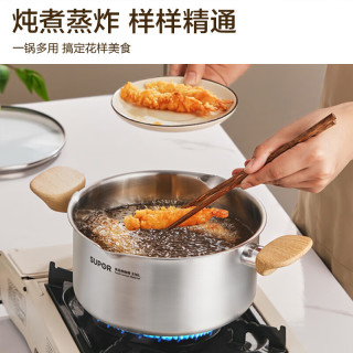 苏泊尔 婴童级316L不锈钢汤锅 燃气灶电磁炉通用 加厚煮锅煮面煮粥炖锅 直径 22cm