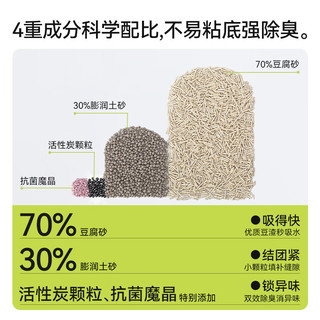 福丸自然空气豆腐膨润土混合猫砂 除臭低尘 纯净无香【款】 2.4kg (单包)纯净空气混合猫砂2.4kg