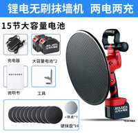 德华迪 DEHUADI 电抹子电动搓板搓墙机锂电收光机抹平抹灰水泥电沙抹子打磨