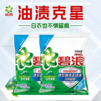 碧浪 Ariel无磷洗衣粉 250g*2袋【自然清新型 专享】