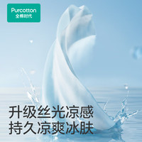 全棉时代（PurCotton）2024男女士凉感圆领T恤休闲垂顺短袖 海贝白 165