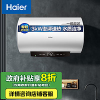 海尔 Haier EC6001-JD3U1 储水式电热水器 60L 3000W