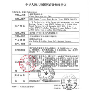爱尔康 水润日夜型隐形眼镜 月抛 3片装 900度