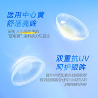 海昌 HYDRON星眸印象之美彩色隐形眼镜防蓝光美瞳月抛2片 落色茶棕 225度 自然水光瞳-落色茶棕