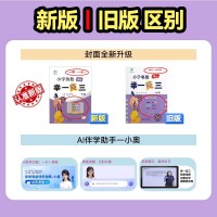当当网2025新版小学奥数举一反三A版B一二年级三四五六123456人教版上下册同步奥数教程全套数学思维训练创新专项应用题培优练习册