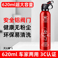 车主日记 chezhuriji 家用灭火器 620ml