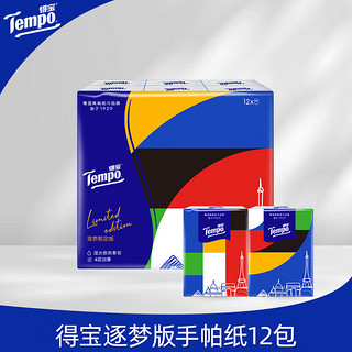 得宝 Tempo 逐梦限定 手帕纸 4层7张12包