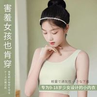 乐潘朵 Le beau temps 高初中生夏季无痕内衣薄款发育期小背心吊带少女