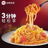 【8袋】必胜客必胜优选经典意式肉酱速食免煮冷冻星级意大利面