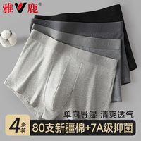 雅鹿男士纯棉大码4条内裤透气运动平角男生全棉抗菌青年四角裤衩