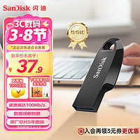 SanDisk 128GB USB3.2 U盘 CZ550黑色 安全加密 数据恢复