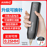 AWITHZ 阿威兹锂电池点焊机手持小型便携式18650家用diy套件镍片碰焊