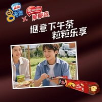 雀巢Nestle10支任选 八次方 8次方 雪糕 冰淇淋  威化脆皮*1支(25年)