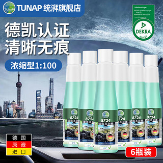 统湃 tunap 8724 玻璃水芳香雨刷精 0.05L*6瓶