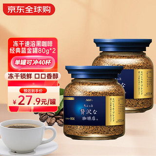 奢华咖啡店 Maxim马克西姆 冻干速溶黑咖啡 80g*1瓶