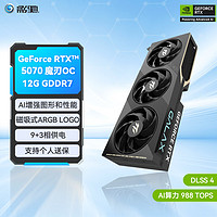 影驰 GeForce RTX 5070 魔刃OC