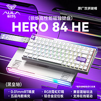 狼蛛 HERO 84HE磁轴键盘RT有线RGB霓虹灯箱五层填充8K回报率 白紫双拼正刻-铝合金定位板