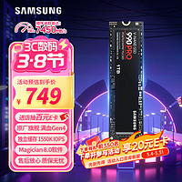 三星 SAMSUNG 990 PRO NVMe M.2 固态硬盘 1TB（PCI-E4.0）