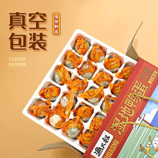 渔大叔 东北湿地咸鸭蛋红心流油特产红海滩湿地海鸭蛋65g*20枚礼盒