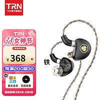 TRN TA3两圈一铁hifi耳机有线入耳式发烧音乐耳塞可换插头圈铁耳机 TA3-黑色无麦 标配