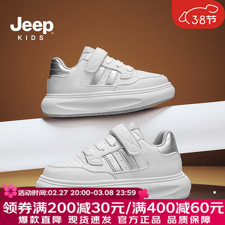 Jeep 童鞋女童运动鞋2024夏季男童儿童鞋小白鞋软底防滑透气板鞋 星钻银 33码 鞋内长约20.9cm