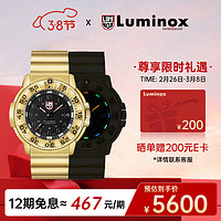 LUMINOX 鲁美诺斯 雷美诺时35周年纪念限量款 瑞士夜光小金表XS.3205.GOLD.N