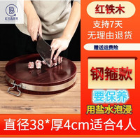 欧宝鑫 OBX 欧宝鑫 铁木砧板 实木切菜板 38*4cm