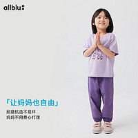 幼岚 ALL BLU ALLBLU）幼岚99克「凉风裤」挺括有型防蚊裤24春儿童耐磨抗造束口裤 龙葵紫 90cm