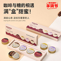 COSTA 咖世家 咖世家 精选咖啡糖礼盒 180g