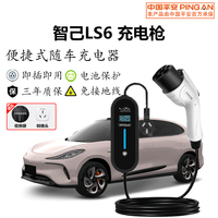 京宝电 智己LS6充电器随车充电枪免接地线充电桩7kw便捷式220v家用 智己LS6 7KW 16A／32A 四档（3米线）